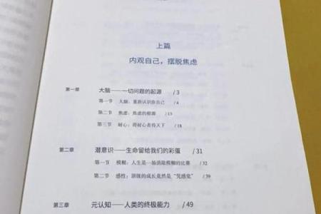 瑞字五行性格误区大揭秘：颠覆传统认知，反而助你成长