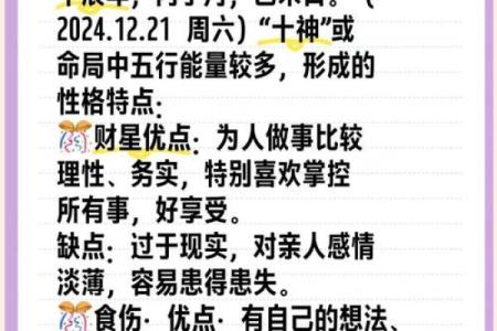 性格解析新视角：五行格局，你的命运转折点？