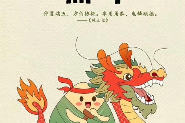 端午节：赛龙舟与粽子，守护传统文化